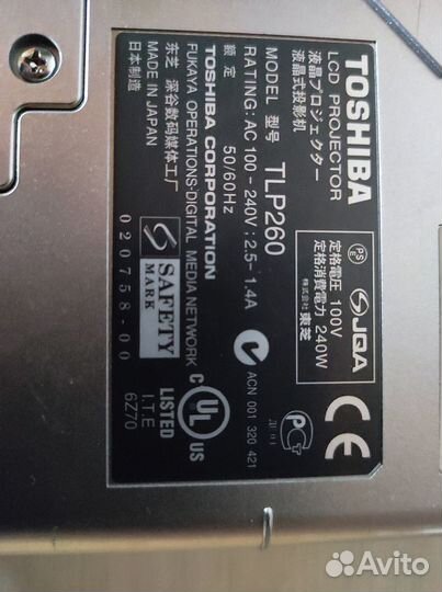 Проектор toshiba TLP260