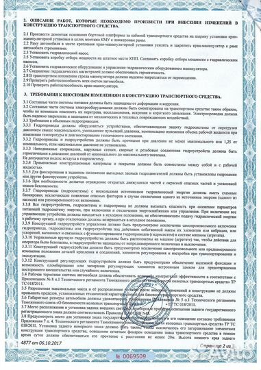 Mazda Titan с КМУ, 1989