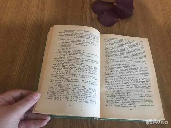 Винни Пух Алан Милн