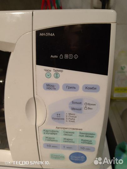 Микроволновка