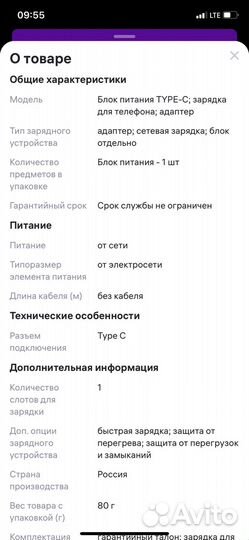 Зарядный Блок питания type c для андроида и айфона