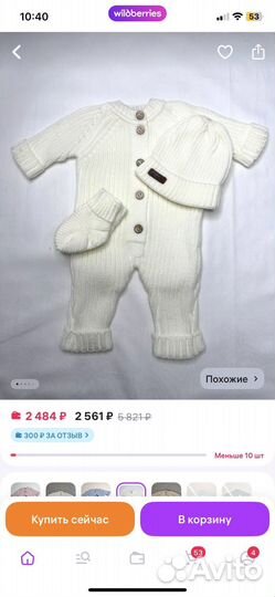 Комплект одежды