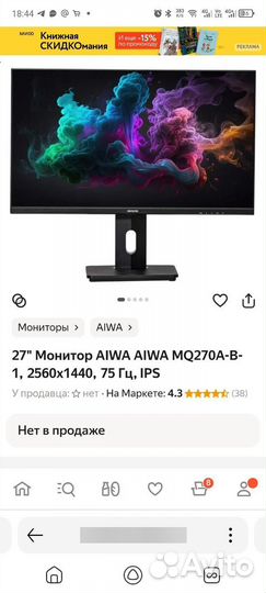 Монитор Aiwa MQ270A-B-1