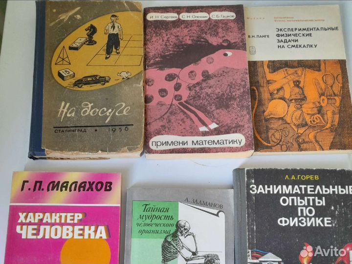 Книги разные из СССР