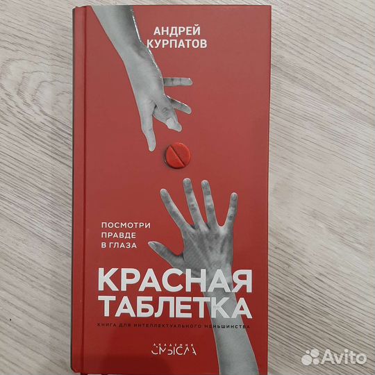 Книги по психологии и саморазвитию