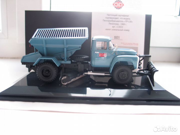 Пр-130 пескоразбрасыватель. Сертификат №001