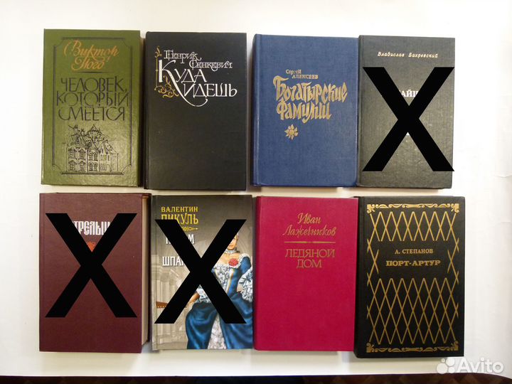 Книги Степанов, Сенкевич, Пикуль, Гюго