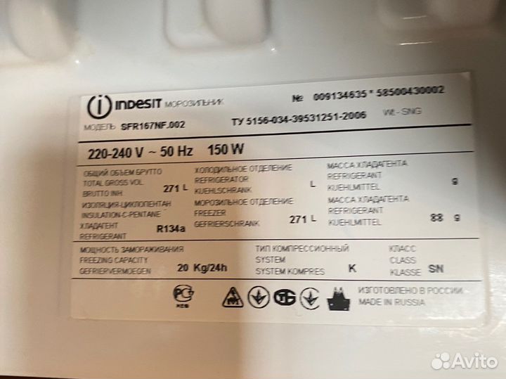 Морозильная камера ноу фрост