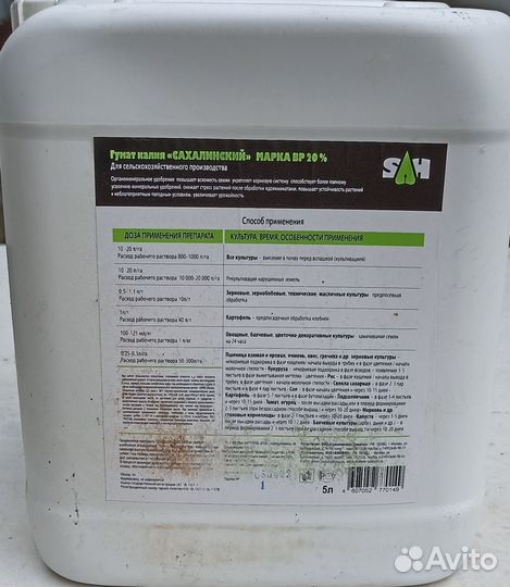 Удобрение гумат калия