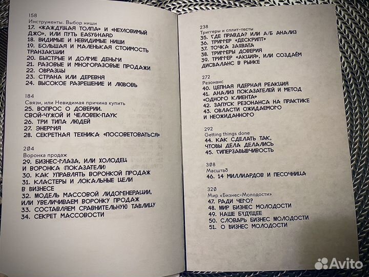 Бизнес Молодость. Начни свой бизнес. Дашкиев