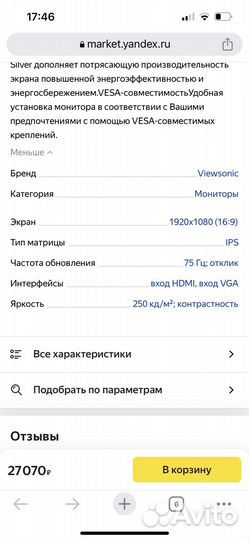 Монитор Viewsonic VX3211