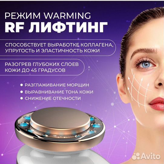 Микротоковый массажер для лица