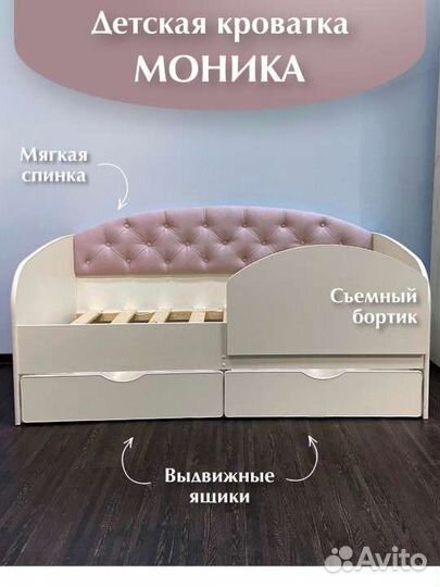 Детская кровать от 3 лет с бортиками