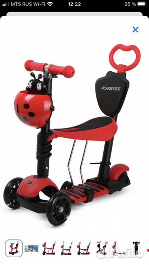 Самокат детский трехколесный kreiss 5в1 красный