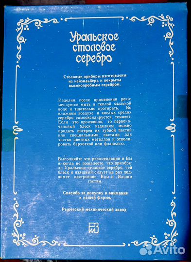 Наборы, ложки, вилки из мельхиора с посеребрением
