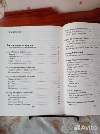 Книги детские, сказки, для школы