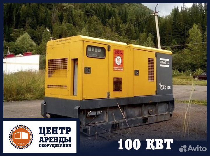 Аренда дгу, дэс, дизельной электростанции 100 кВт