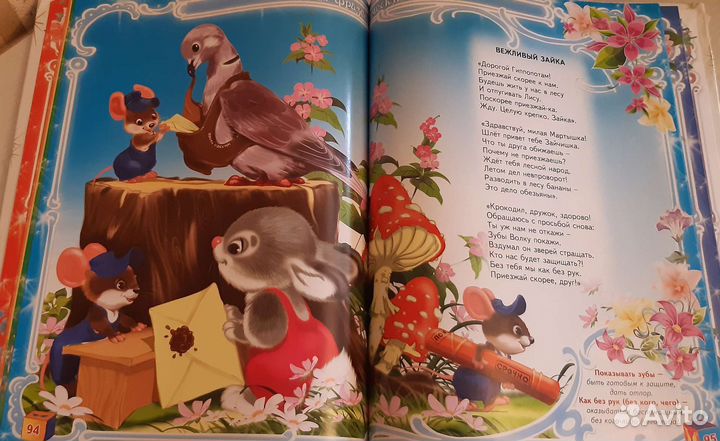 Весёлый фразеологический словарь