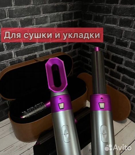 Стайлер Dyson (Lux качество + гарантия)