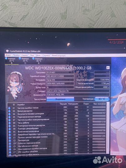 Жесткий диск WD blue 1 tb