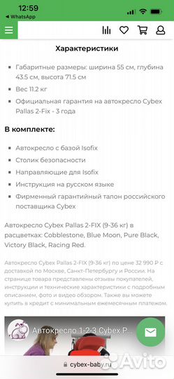 Детское автокресло Cybex Pallas 2-fix (9-36 кг)