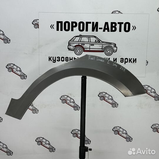 Ремкомплект арок задних крыльев Fiat Linea