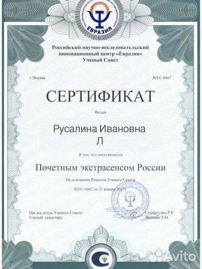 Гадание предсказание будущего обучения