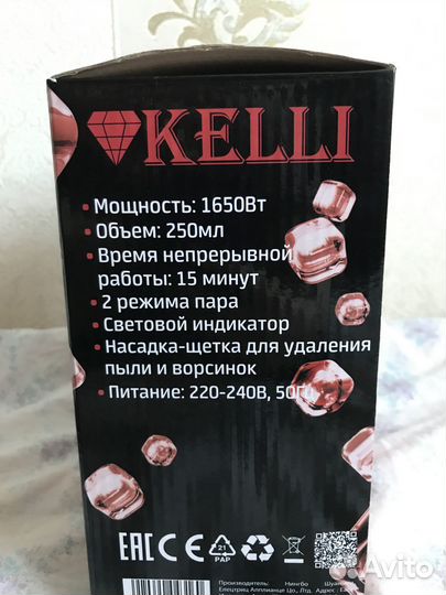 Ручной отпариватель - парогенератор