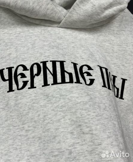 Худи Yeezy gosha черные псы