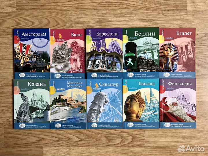 Путеводители для пешеходов, Орёл & Решка, Полиглот