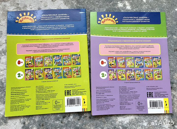 Пальчиковые занятия книги