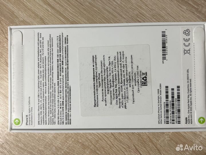 Мобильные телефоны iPhone14