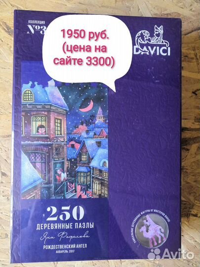 Деревянные пазлы davici