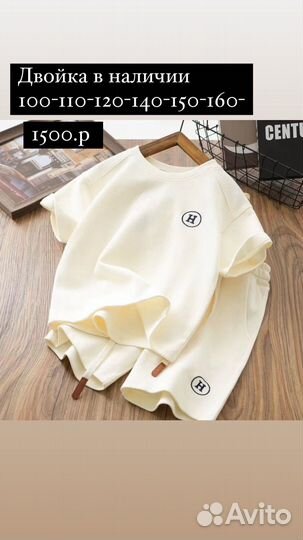 Костюм двойка летний детский