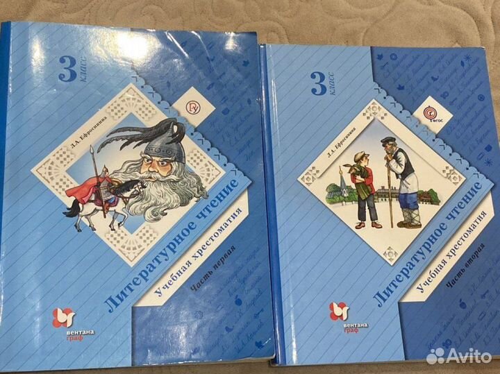 Хрестоматия ефросинина 3 класс