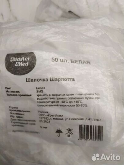 Шапочки одноразовые