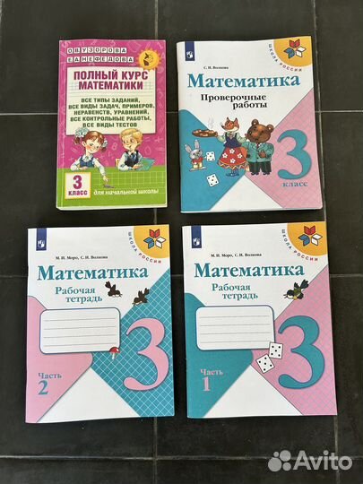 Рабочие тетради для 3 класса учебники