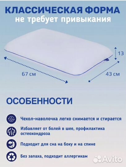 Подушка ортопедическая для взрослых