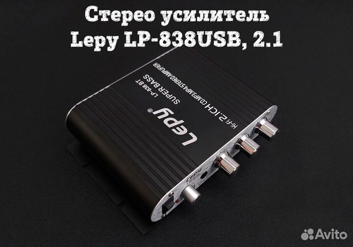 Стерео усилитель Lepy LP-838BT 2.1, 2х15Вт+25Вт