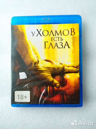 Диск Blu Ray 3D/2D. Новые. Мистика