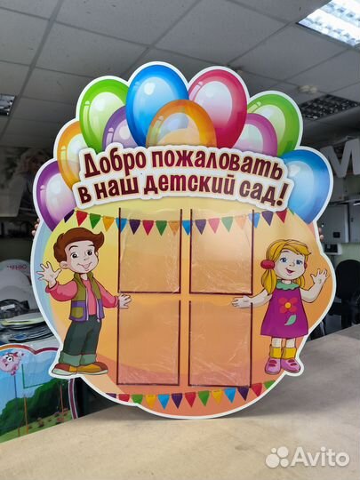Стенды для детских садов и школ