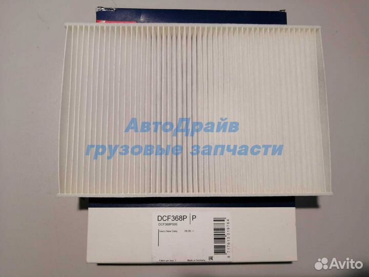 Фильтр салона Ивеко Дейли