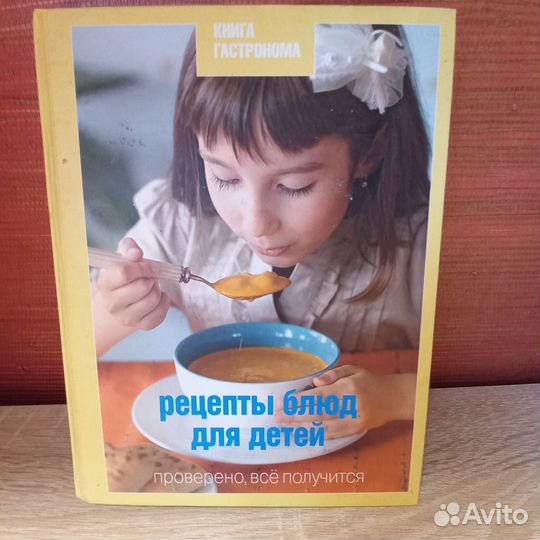 Книги как готовить для детей