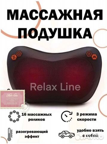 Массажная электрическая подушка