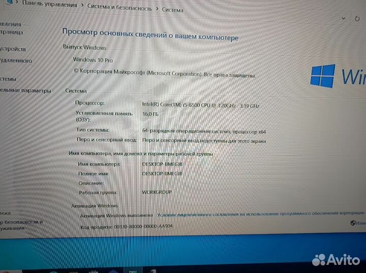 Игровой Пк i5 6500/RX 580 8gb/16gb/SSD