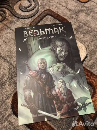 Комикс Ведьмак