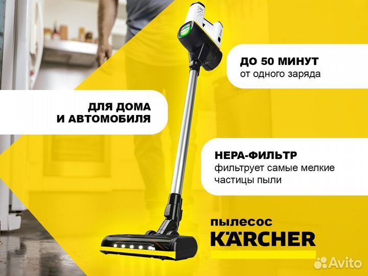 Пылесос karcher оригинал