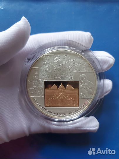 Серебрянная монета 25 рублей