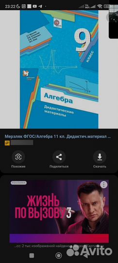 Дидактический материал 7-9 класс, атлас История