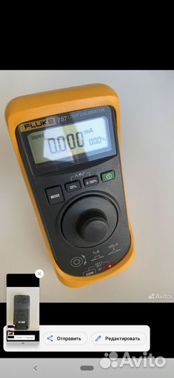 Fluke 707